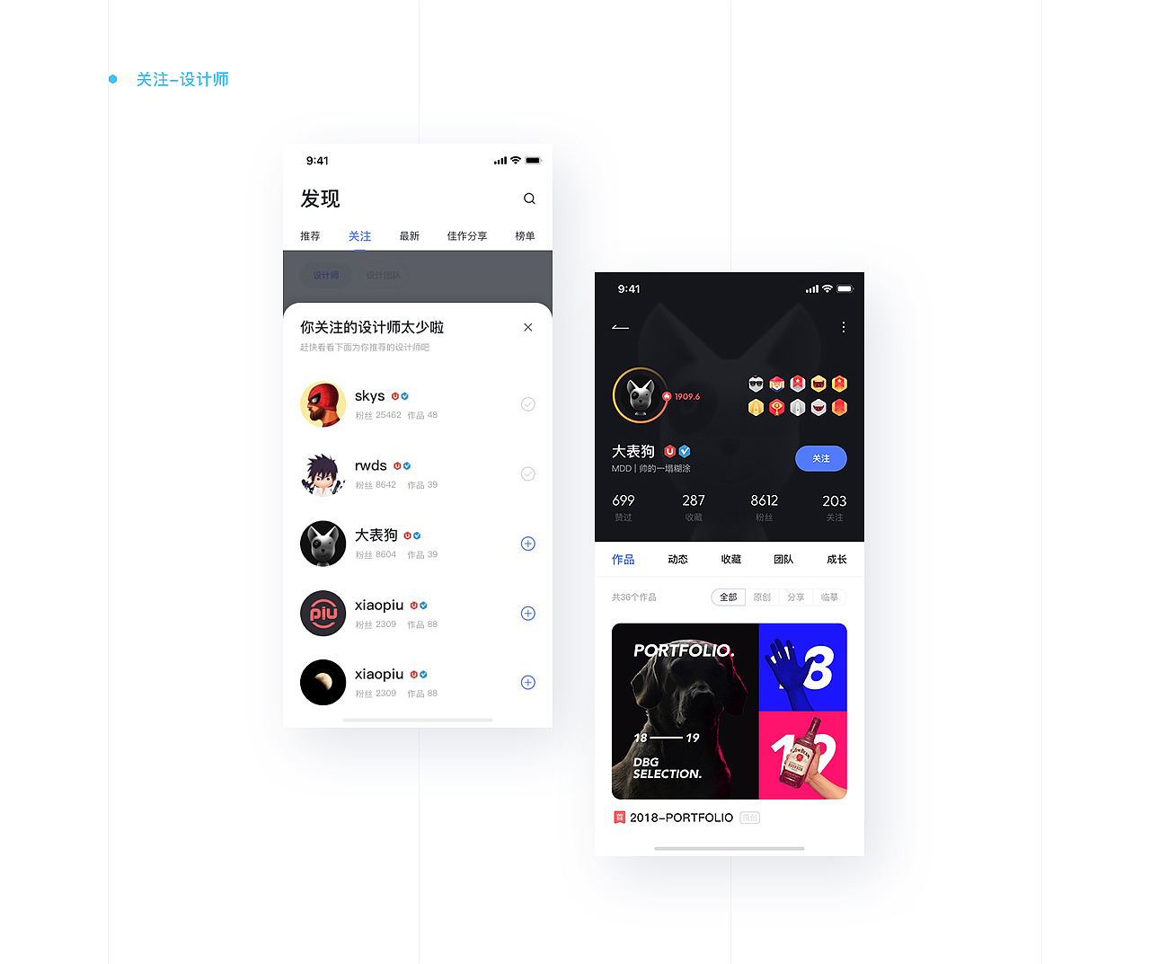 UICN APP Design | UI中国概念版移动端设计