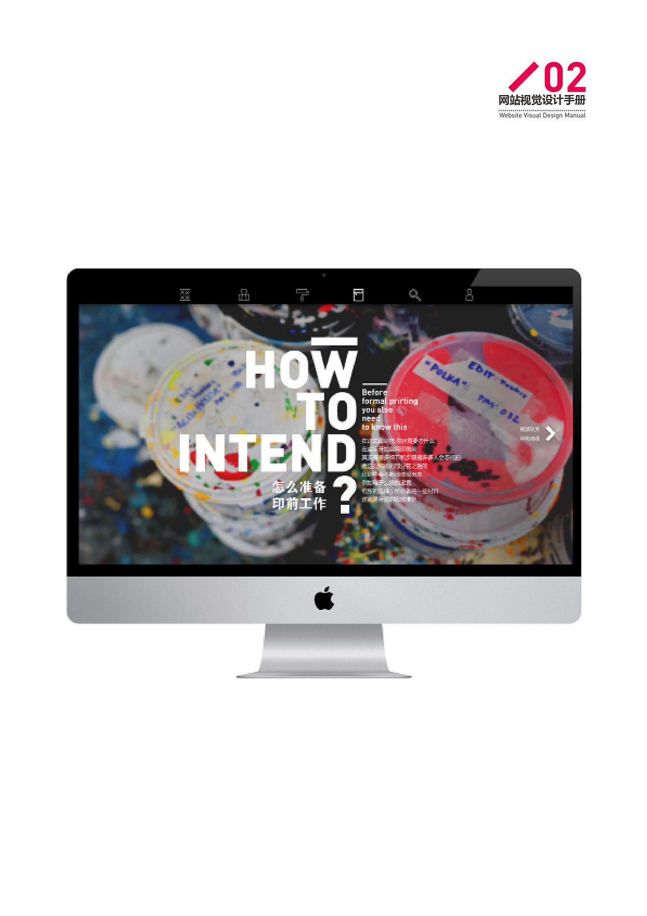 丝网印刷-网站设计