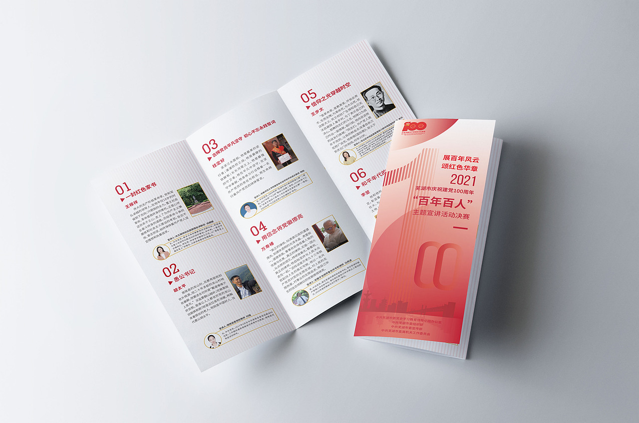 节目单（图ZMjczMjQzMzI0） - 其他 - 站酷设计师有点媛的张同学原创素材 - 站酷ZCOOL