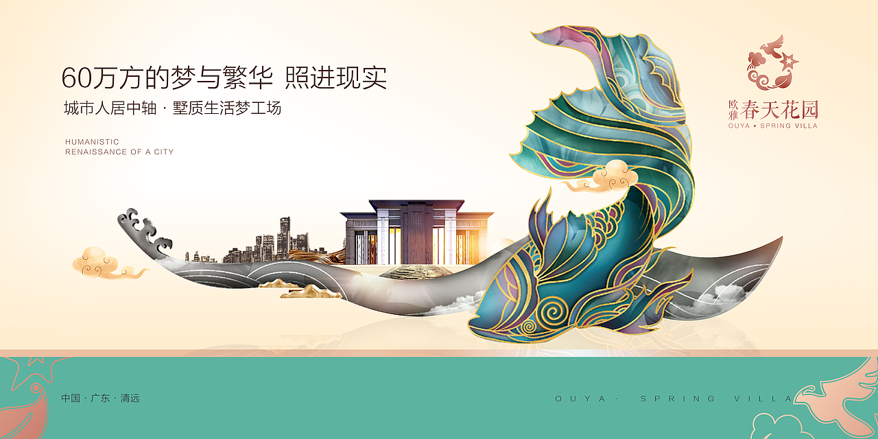 房地产|清远中轴▪别墅社区 住宅项目楼盘包装 VI设计