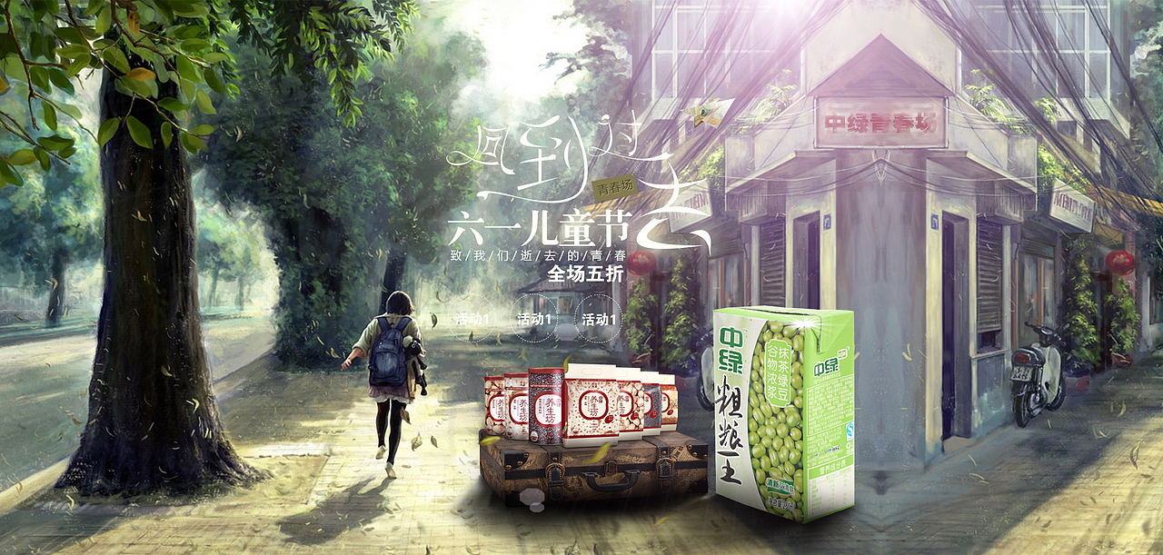 作品（图ZMTcxMzI4NTI=） - 宣传物料 - 站酷设计师小杜子FM原创素材 - 站酷ZCOOL