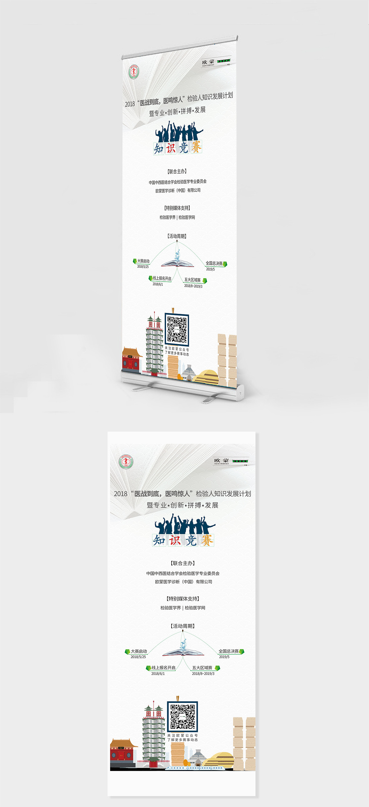 易拉宝（图ZMTE1OTUyNTQ4） - 宣传物料 - 站酷设计师行走的狮子虫原创素材 - 站酷ZCOOL