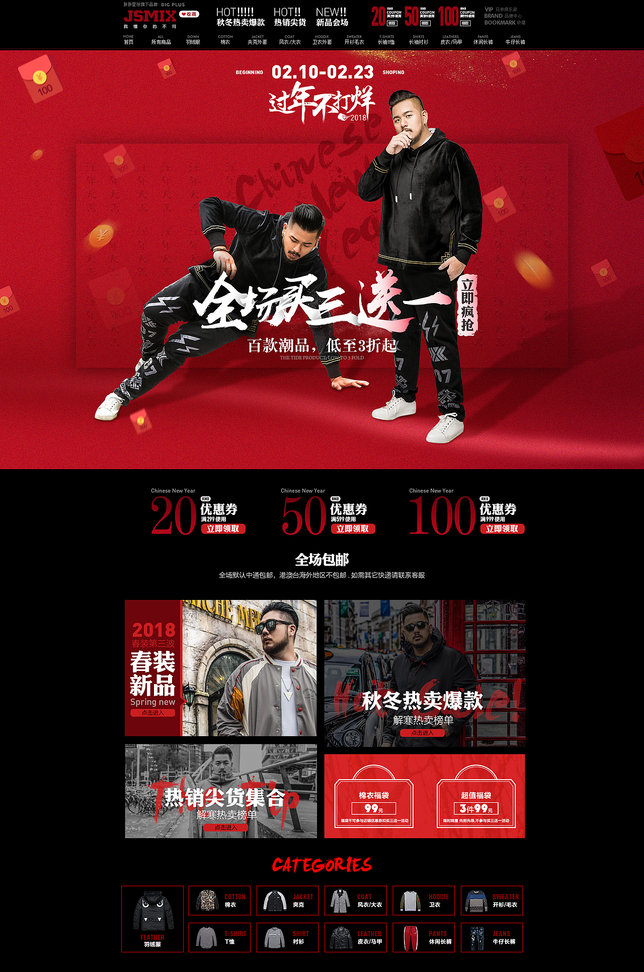 男装页面设计（图ZMTkzNzYzNjc2） - 电商 - 站酷设计师陈进伟原创素材 - 站酷ZCOOL