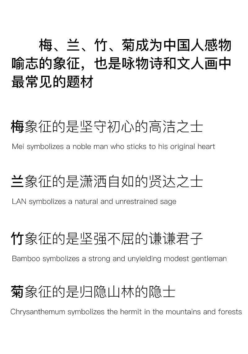 梅兰竹菊筷子（图ZMjgyNTQxNDEy） - 产品摄影 - 站酷设计师戴戴摄影师原创素材 - 站酷ZCOOL