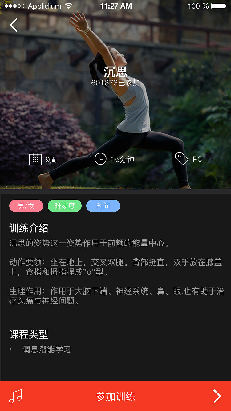 运动APP（图ZODE0NDY5NTY=） - APP界面 - 站酷设计师NoraNa诺拉原创素材 - 站酷ZCOOL