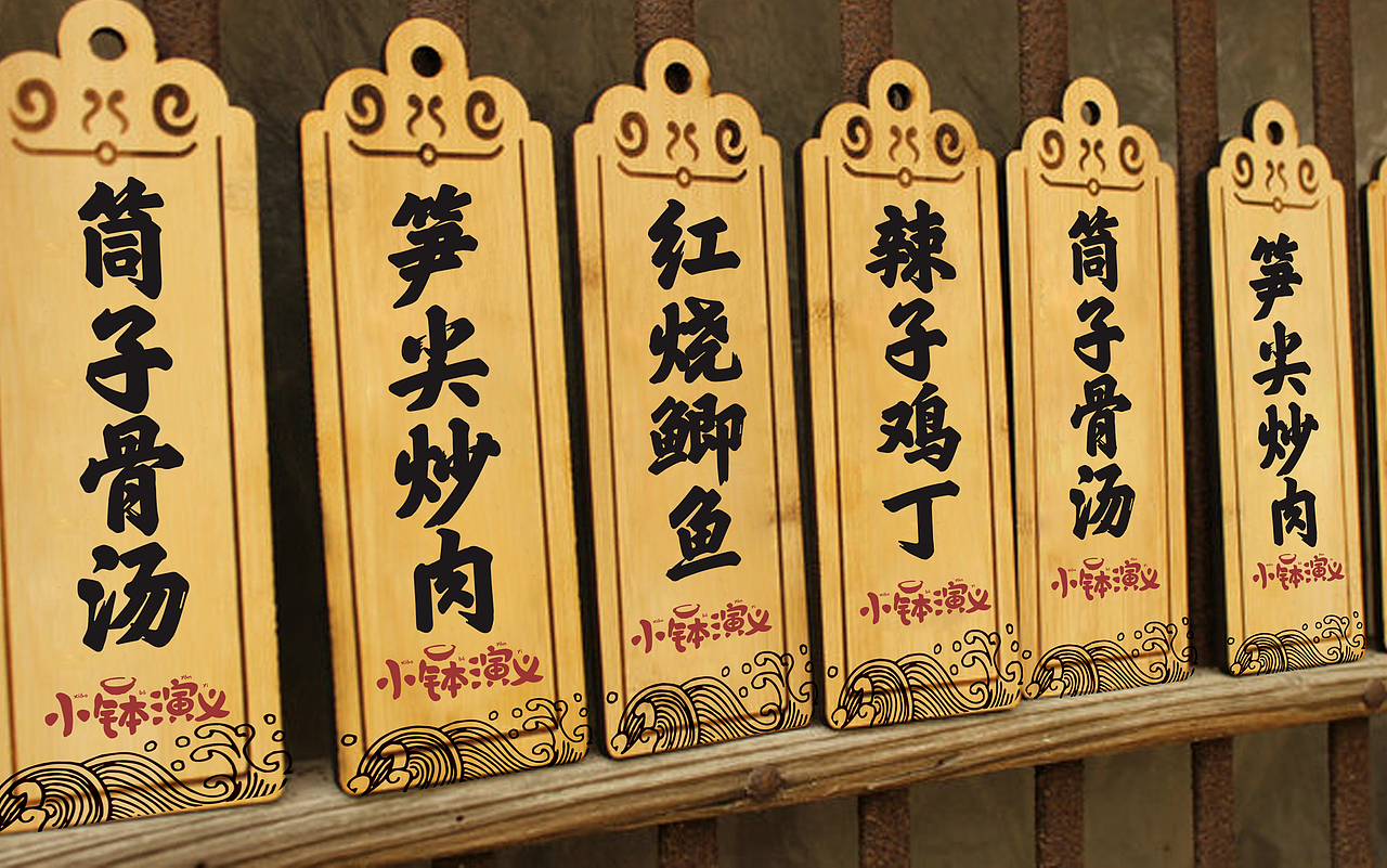 小钵演义——常德小钵菜 滚烫的心,朴实的味