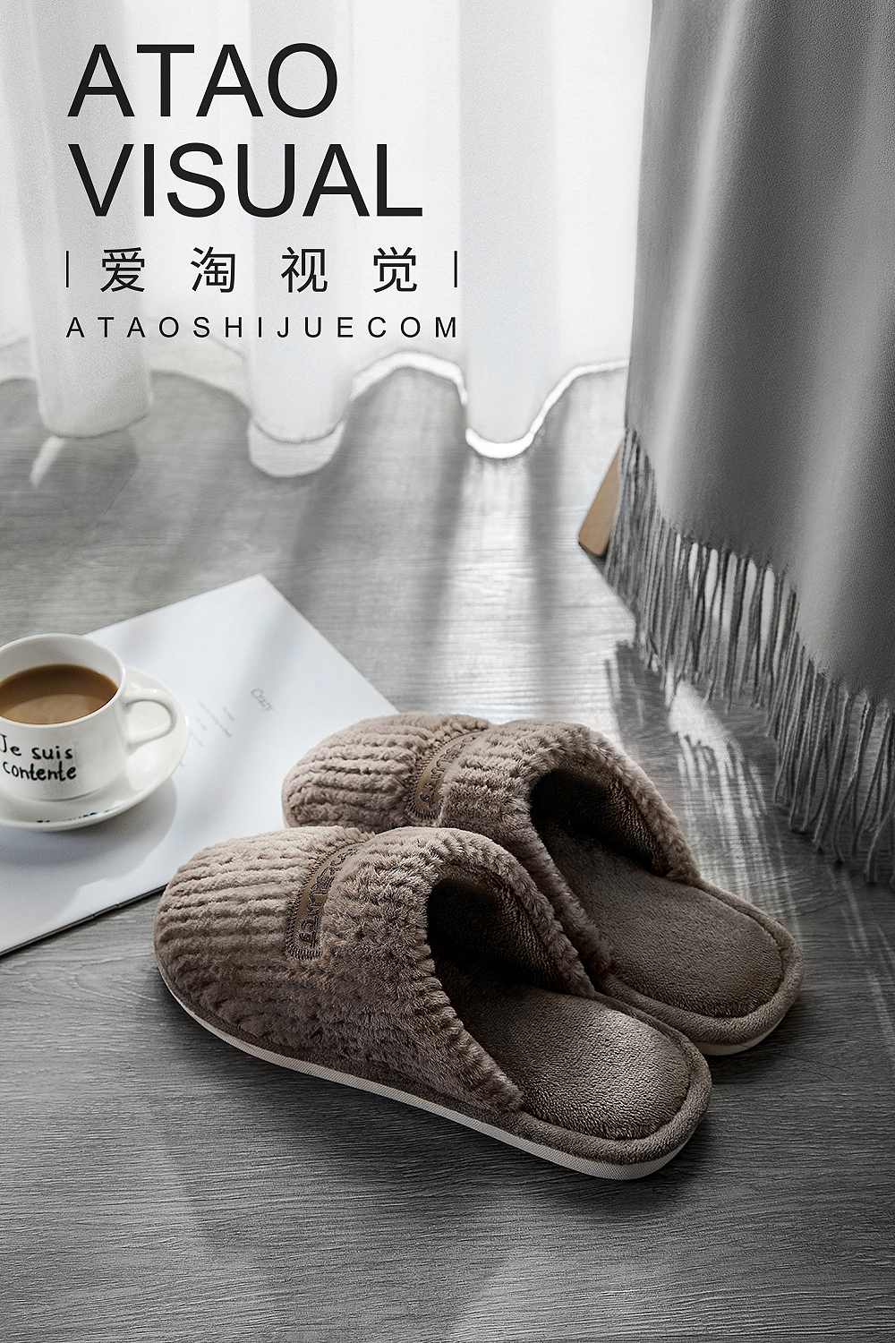 家居拖鞋日用家居静物拍摄凡仟文化