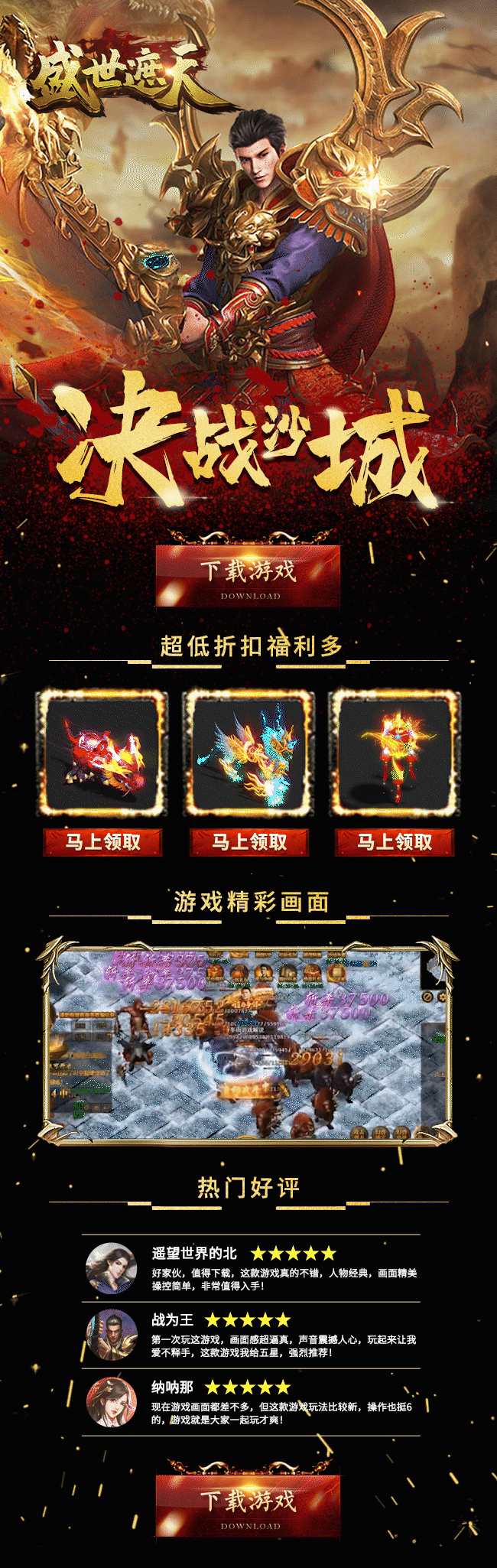 游戏落地页（图ZMjQwNTY1Njc2） - 其他 - 站酷设计师KkayLee原创素材 - 站酷ZCOOL