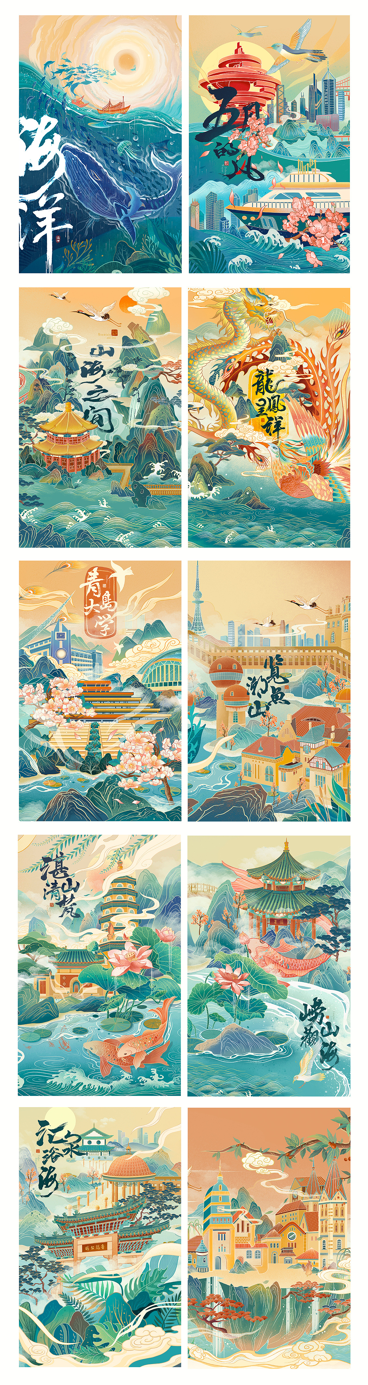 青岛印象(图ZMjc5NDk2MjIw) - 商业插画 - 站酷设计师七海HY原创素材 - 站酷ZCOOL