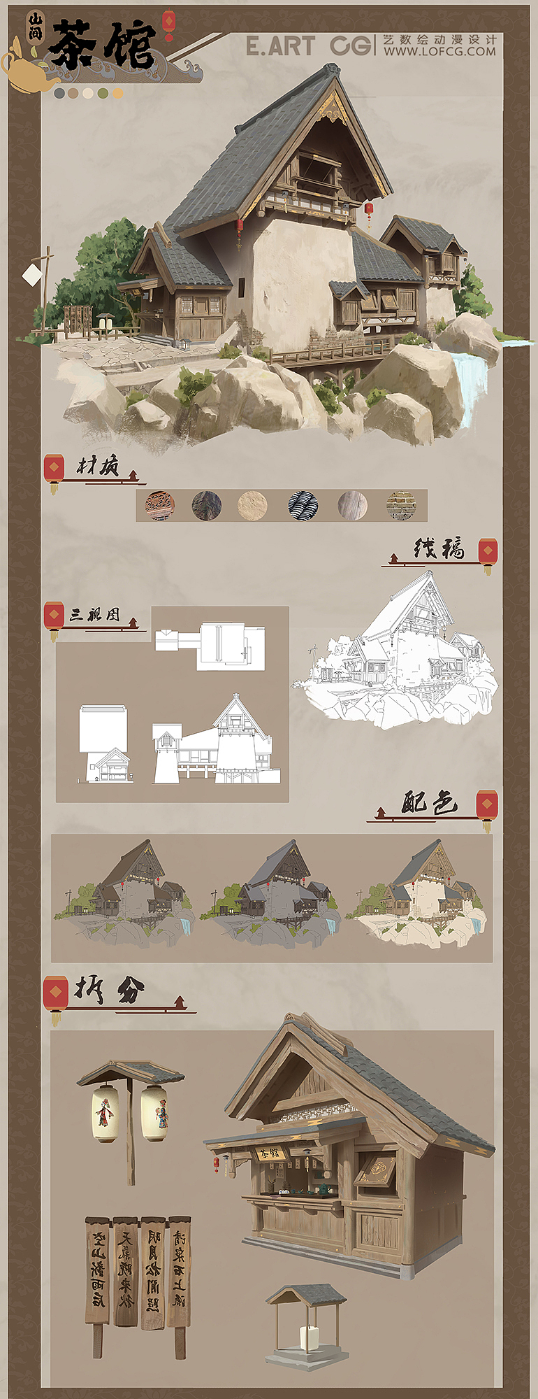 最新网络研修班毕业学员场景作品第二弹来啦！！（图ZMjc5NTI5MTY4） - 游戏原画 - 站酷设计师艺数绘CG原创素材 - 站酷ZCOOL