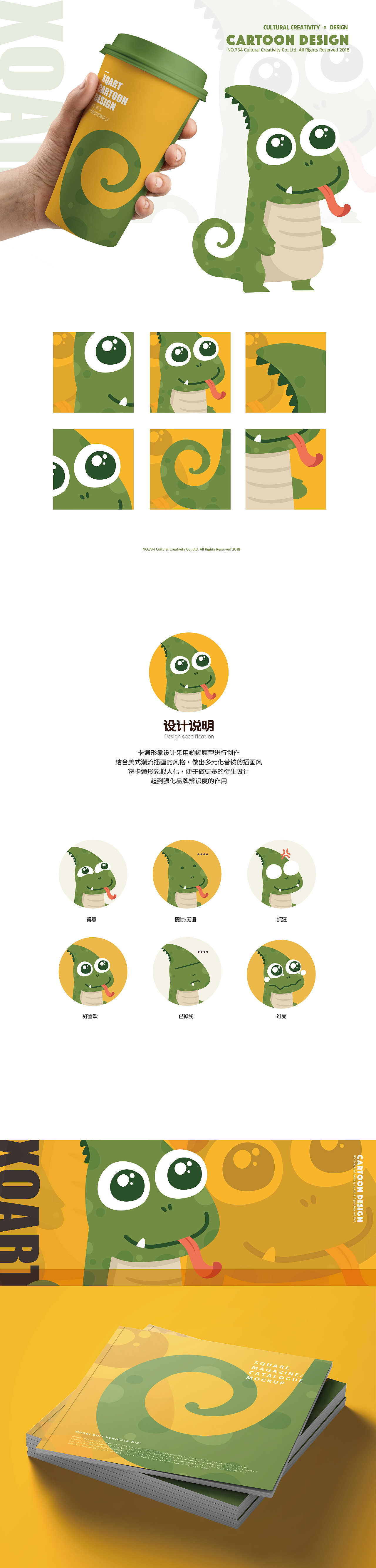 学校品牌卡通ip形象设计美术教育机构卡通蜥蜴两版