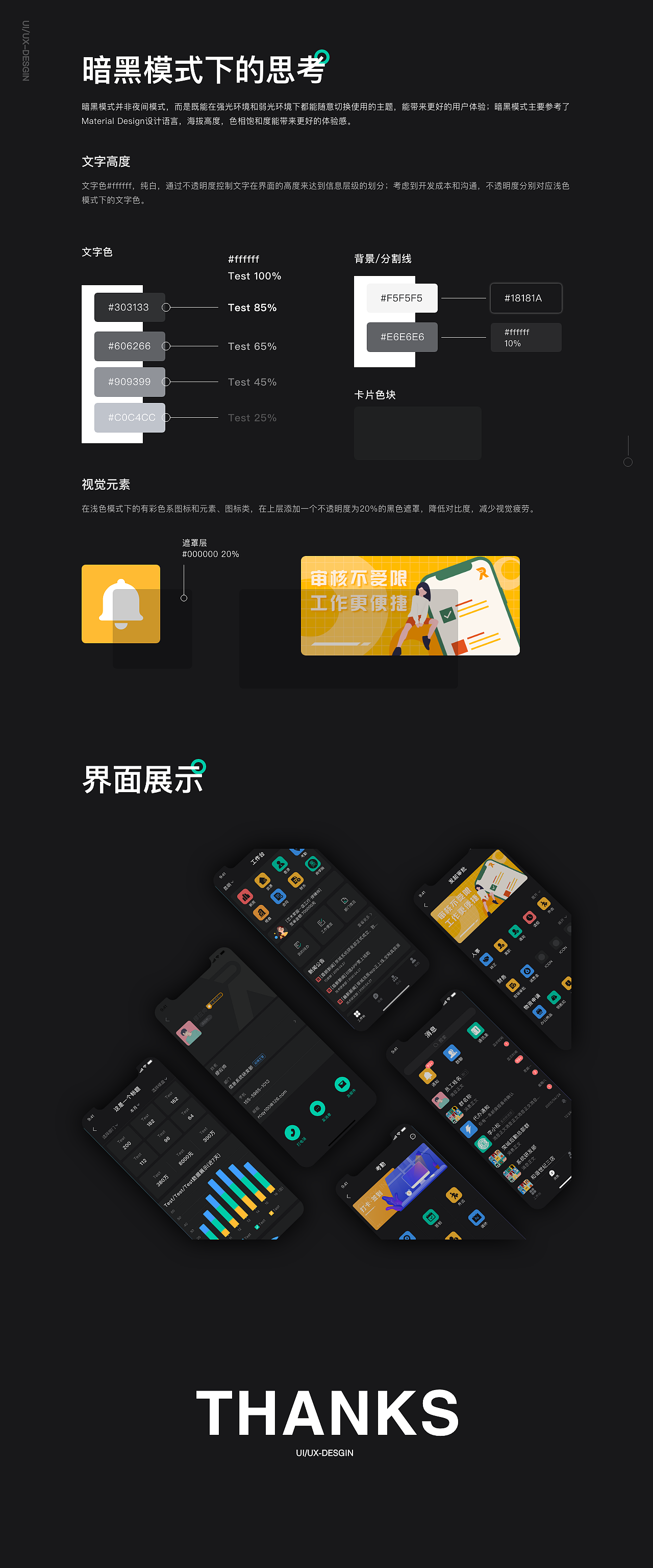 荣城移动端后台APP