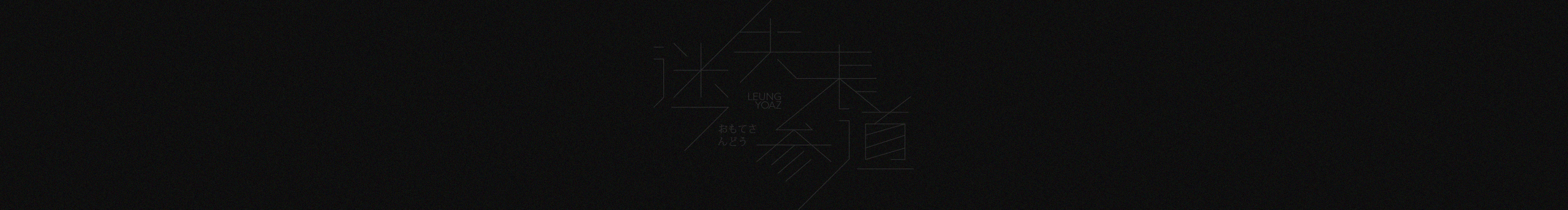 YoAz的个人主页（封面预览） - 主页封面设置 - 站酷设计师YoAz原创素材 - 站酷ZCOOL