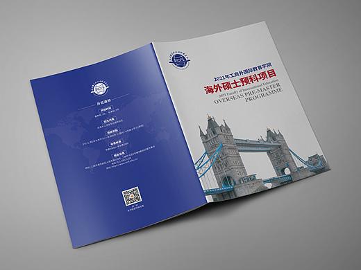 留学画册 