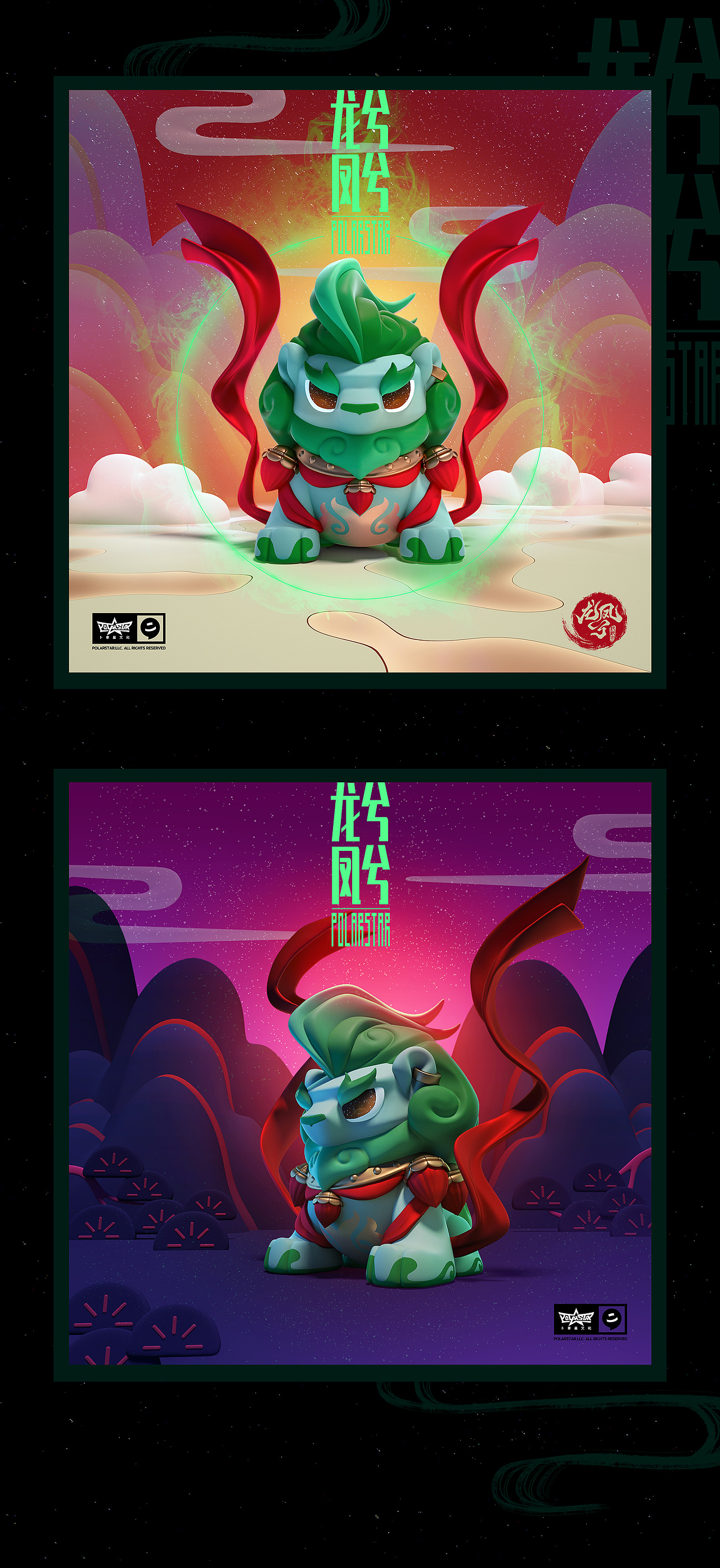 龙兮凤兮国潮风ip人物形象设计