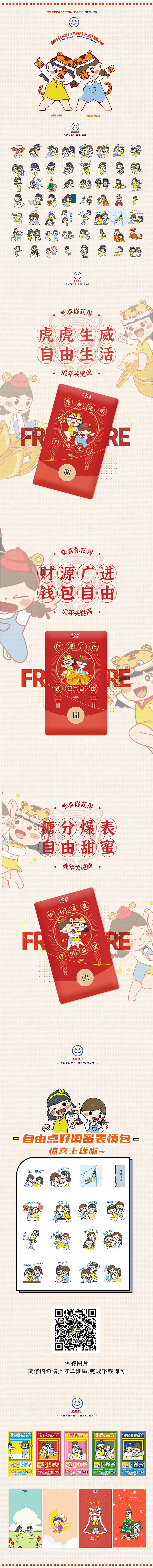 点点&momo闹新年