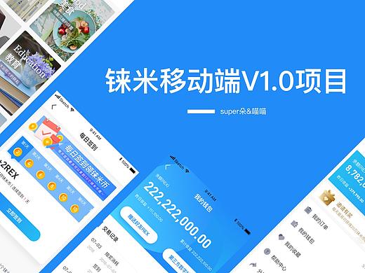 消费金融APP项目V1.0