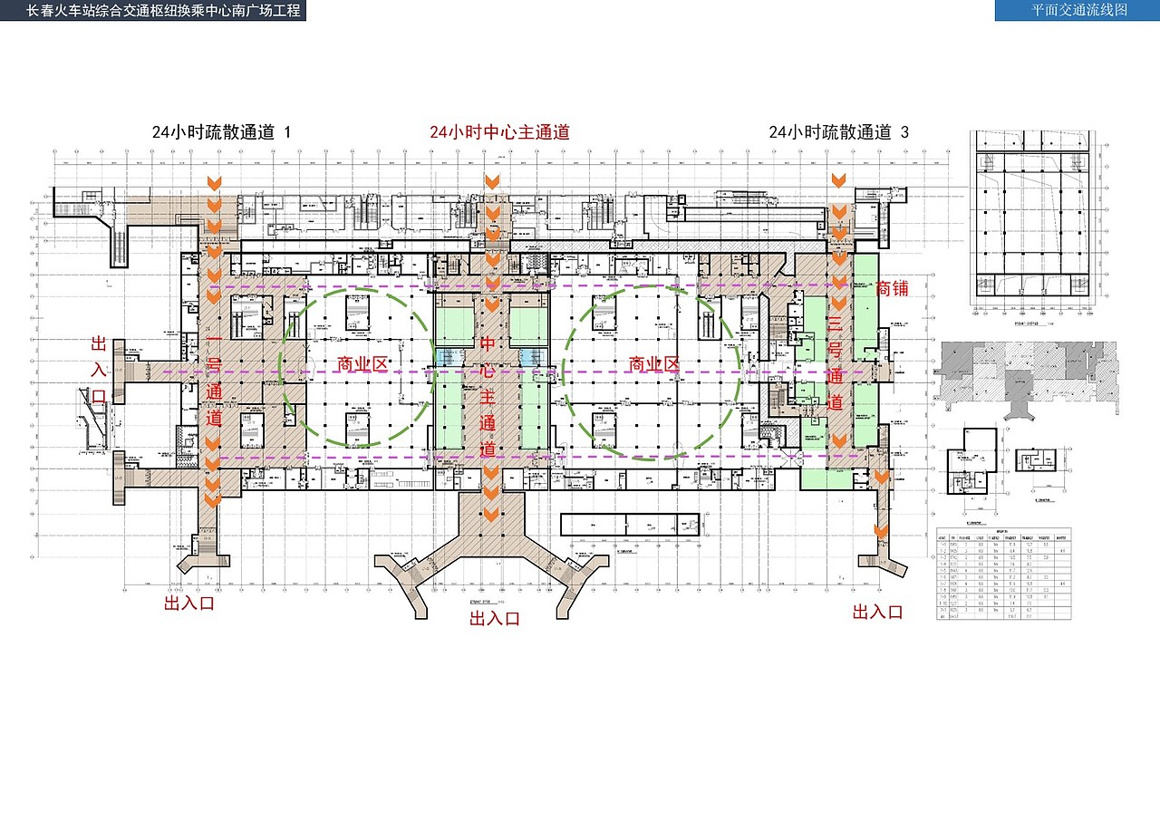 长春火车站改建项目