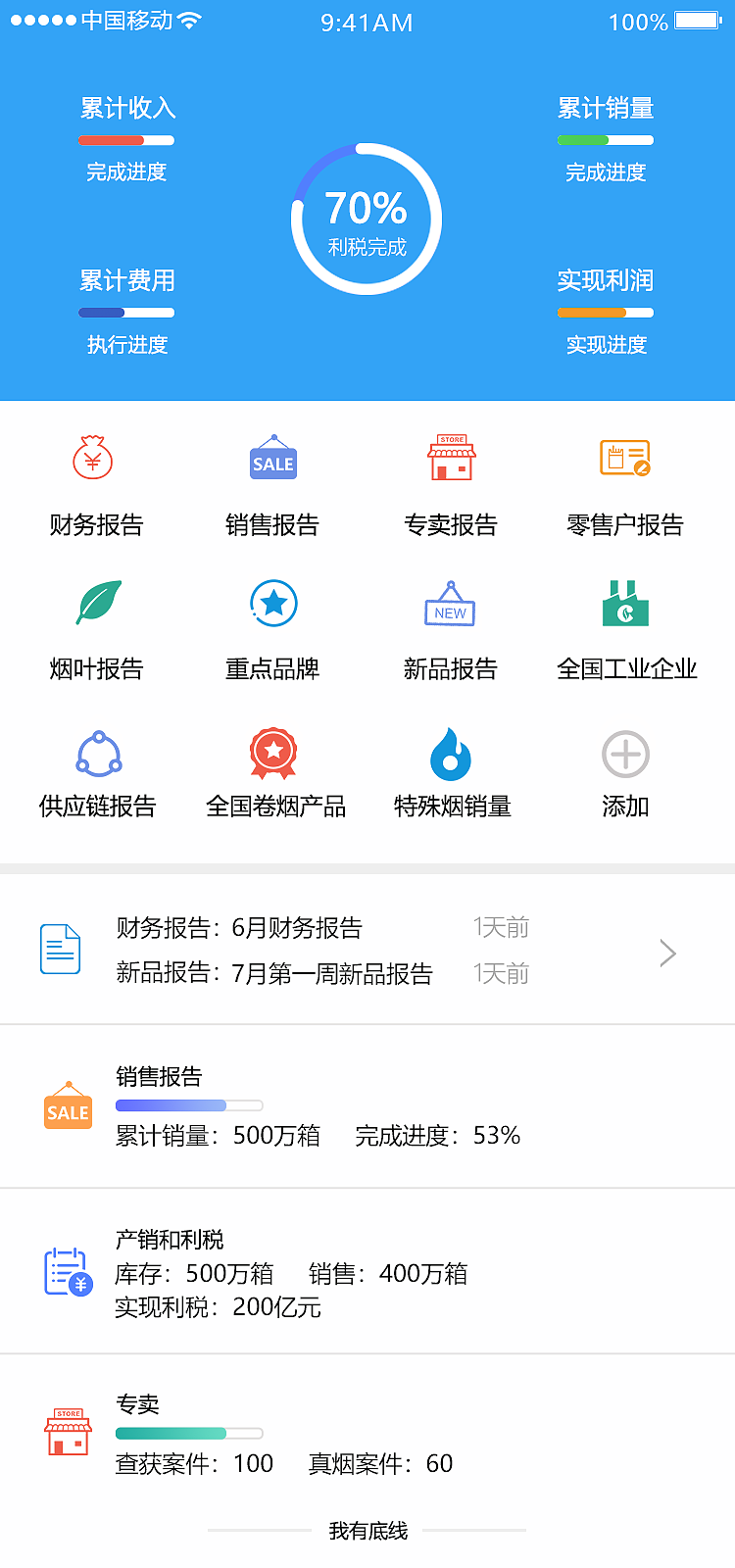移动端 图标 APP 作品集（图ZMTQyNTQyMzIw） - APP界面 - 站酷设计师易寒清原创素材 - 站酷ZCOOL