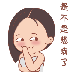 牛丫丫吾魂蛋(恩爱篇)