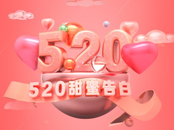 C4D海报 520情人节