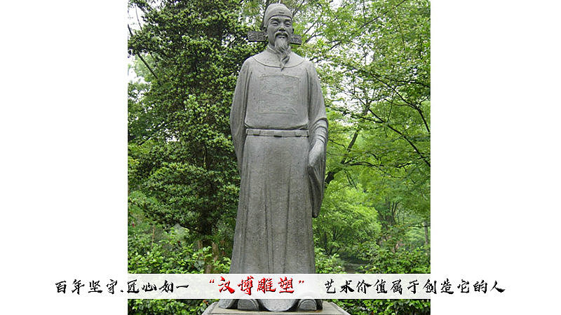 名人主题文化艺术雕塑
