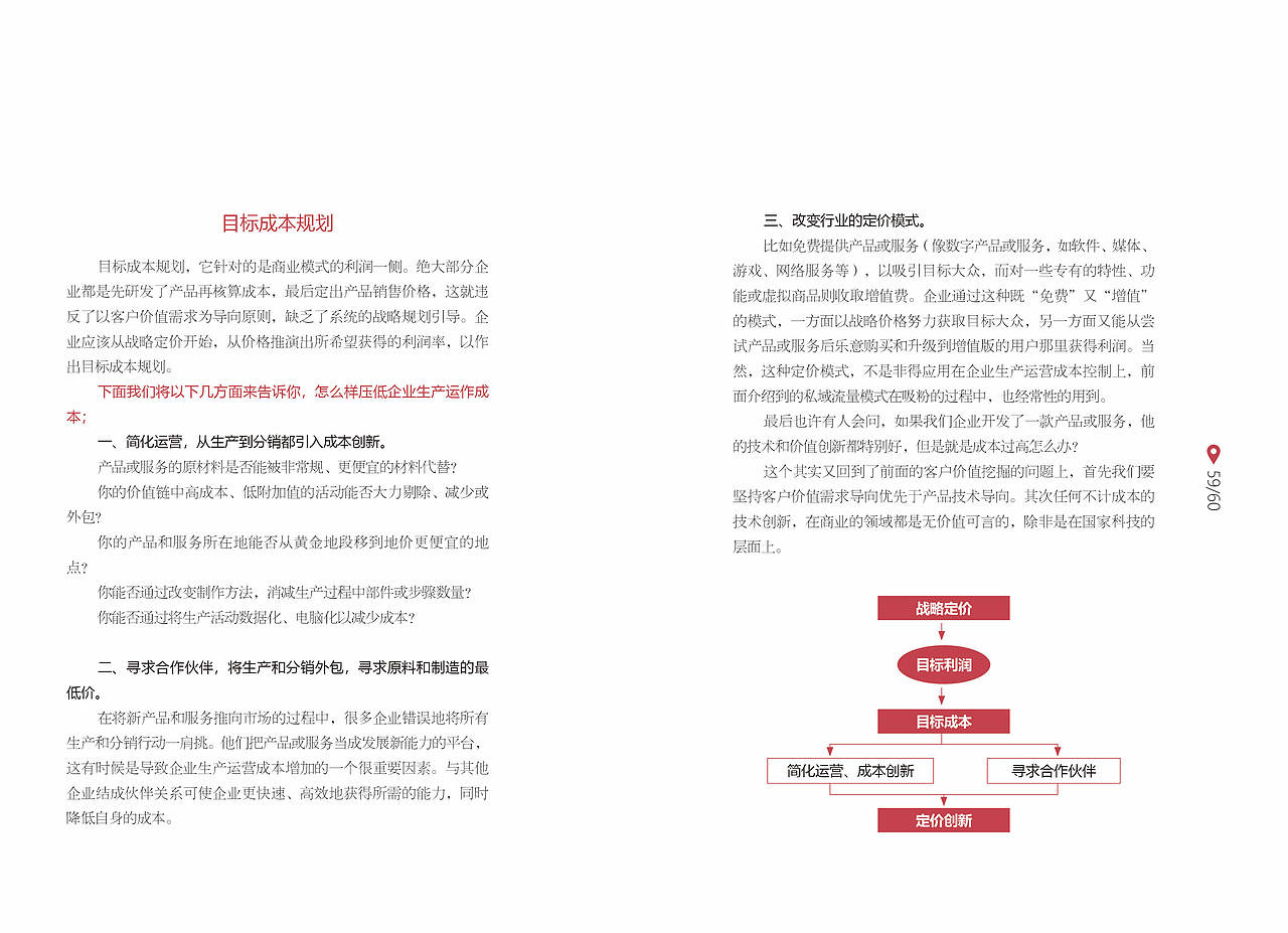 品牌營銷——市場研究（圖ZMjI3NDE4OTQ4） - 品牌 - 站酷設(shè)計師做的到原創(chuàng)素材 - 站酷ZCOOL