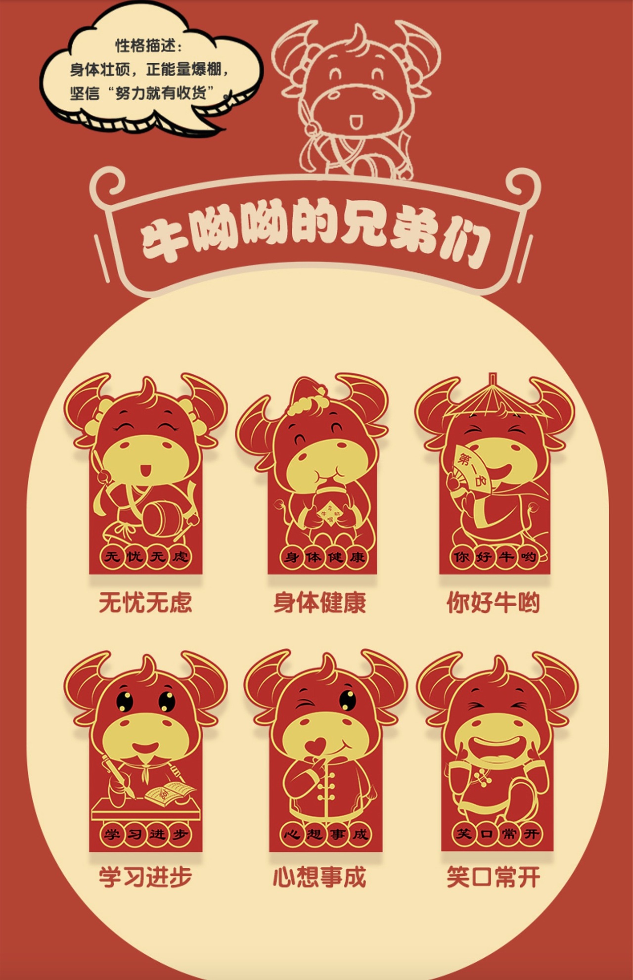 牛年创意红包插画设计（图ZMjM5MTg1NjU2） - 商业插画 - 站酷设计师笾缘原创素材 - 站酷ZCOOL