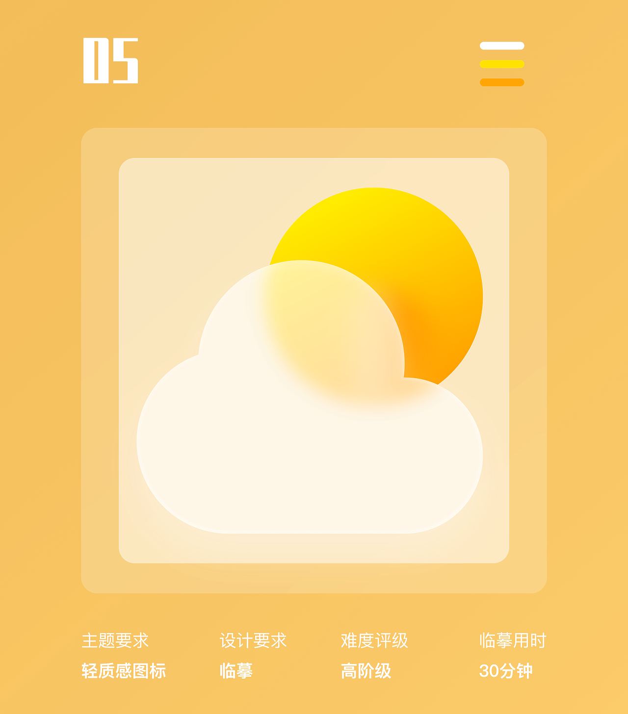 圆圆SAMA-21天图标打卡手册（第四周）（图ZMjU1NDY4Mzg4） - 图标 - 站酷设计师圆圆SAMA原创素材 - 站酷ZCOOL