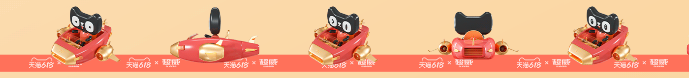 超威居家日用天猫618年中大促活动页面视觉设计（图ZMjU5NTI3NTY0） - 电商 - 站酷设计师ao哩奥原创素材 - 站酷ZCOOL