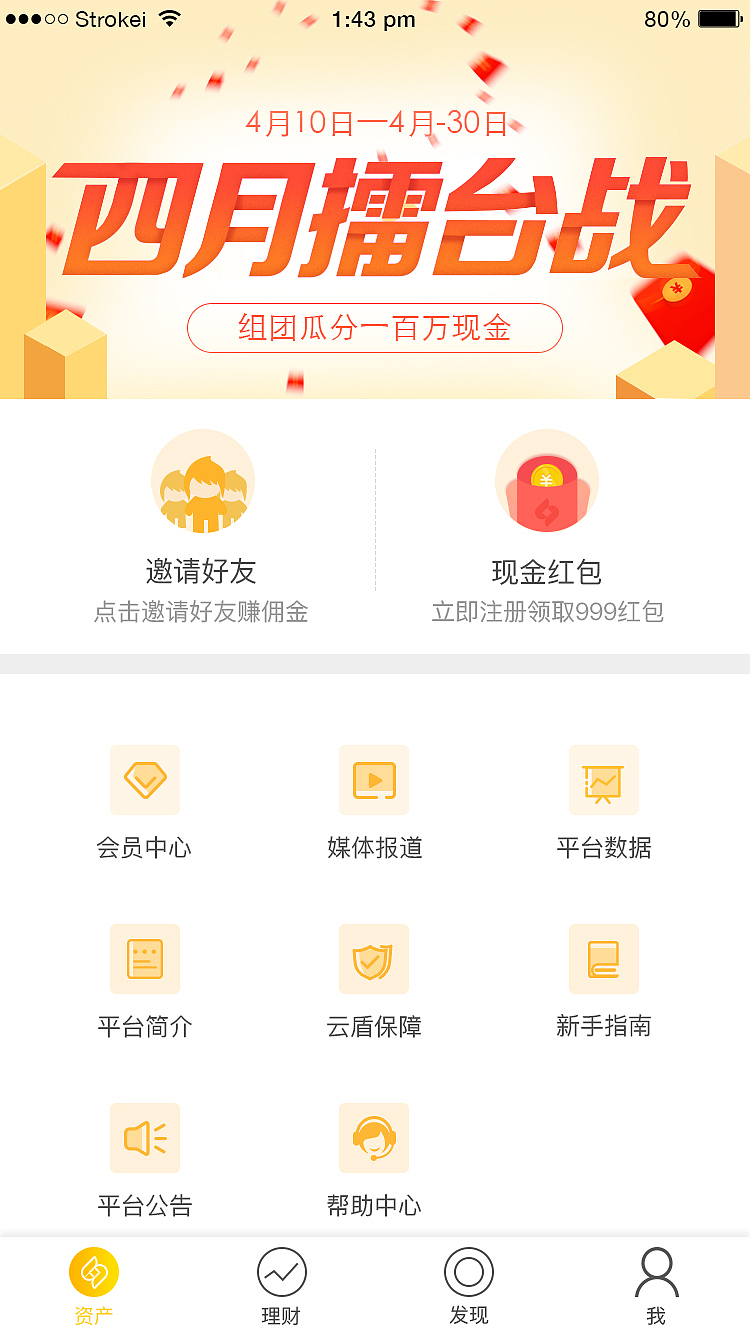金融APP(部分)