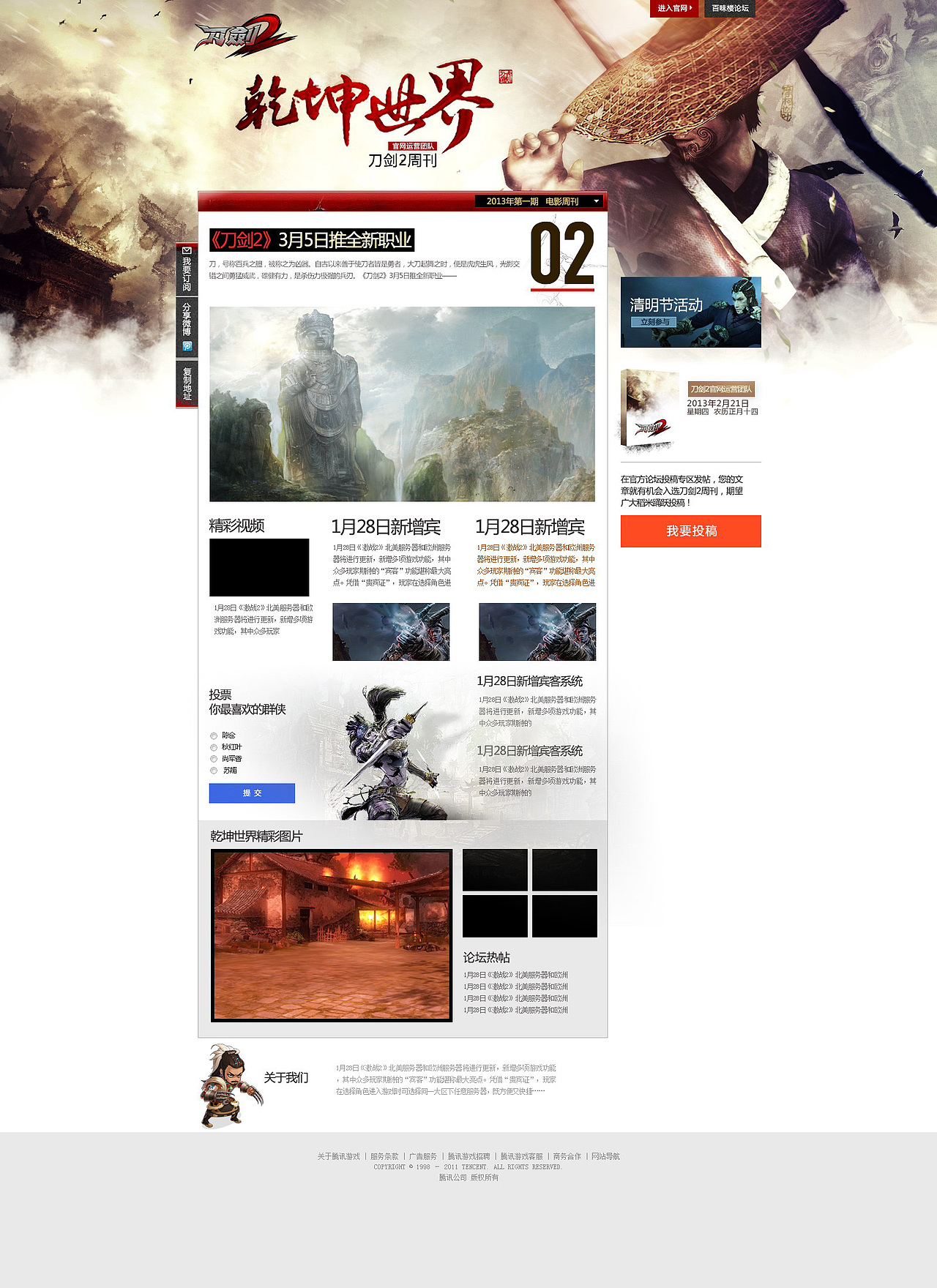 中国风刀剑页面总汇（图ZMTIzOTYzNDg=） - 游戏/娱乐 - 站酷设计师kkkkkmm原创素材 - 站酷ZCOOL