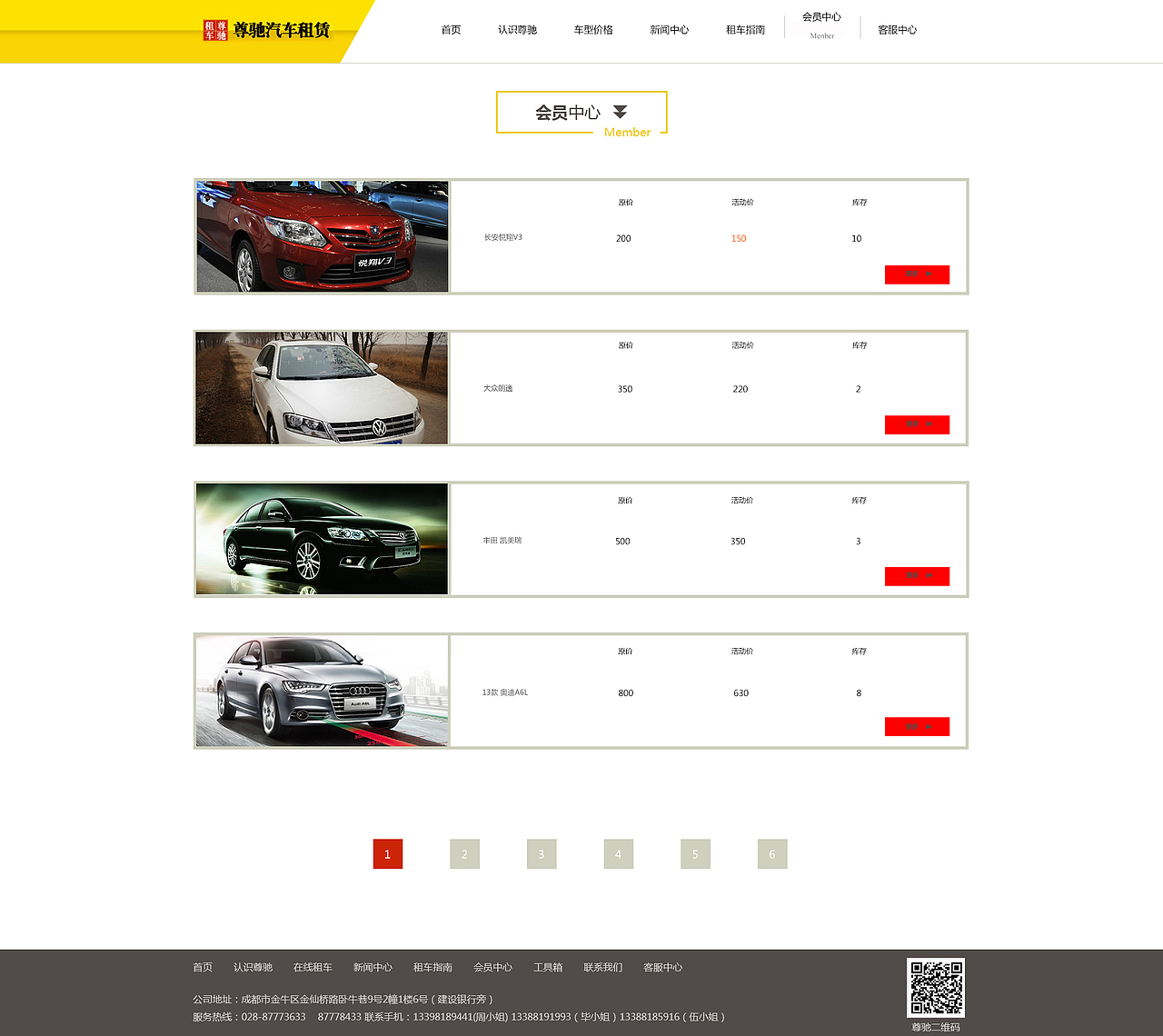 汽车租赁 企业站（图ZNzgzMzc0NzI=） - 企业官网 - 站酷设计师新新人类12345原创素材 - 站酷ZCOOL