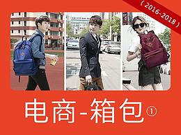 电商-箱包-第九城详情