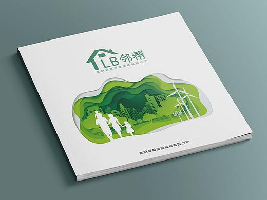 企业宣传册