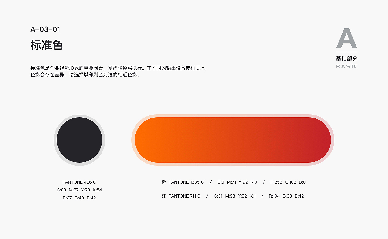 巢搭配视觉识别系统手册（图ZMTQ4OTYxNDY0） - Logo - 站酷设计师lian_design原创素材 - 站酷ZCOOL