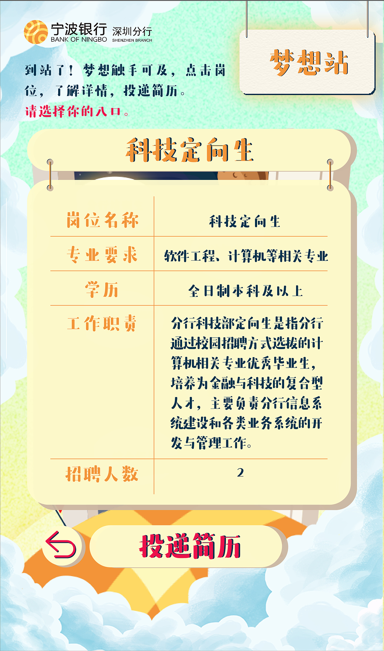 宁波银行2019春季校园招聘系列（图ZMjA3NDkyODAw） - 其他平面 - 站酷设计师kibaek原创素材 - 站酷ZCOOL