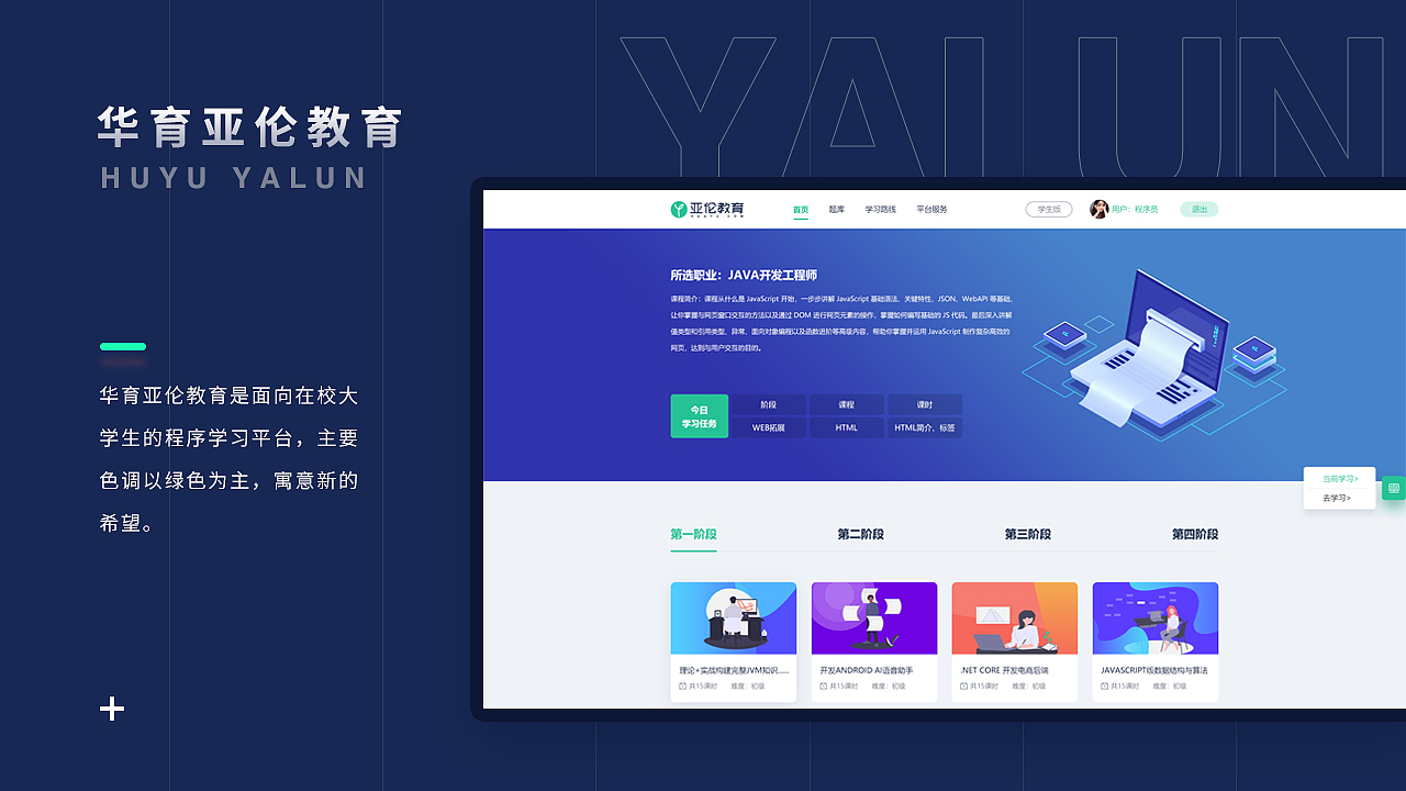 赵彩彩ui作品集