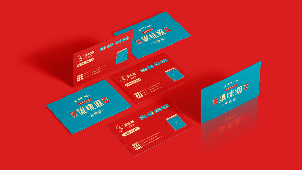 集味道大牌档品牌升级