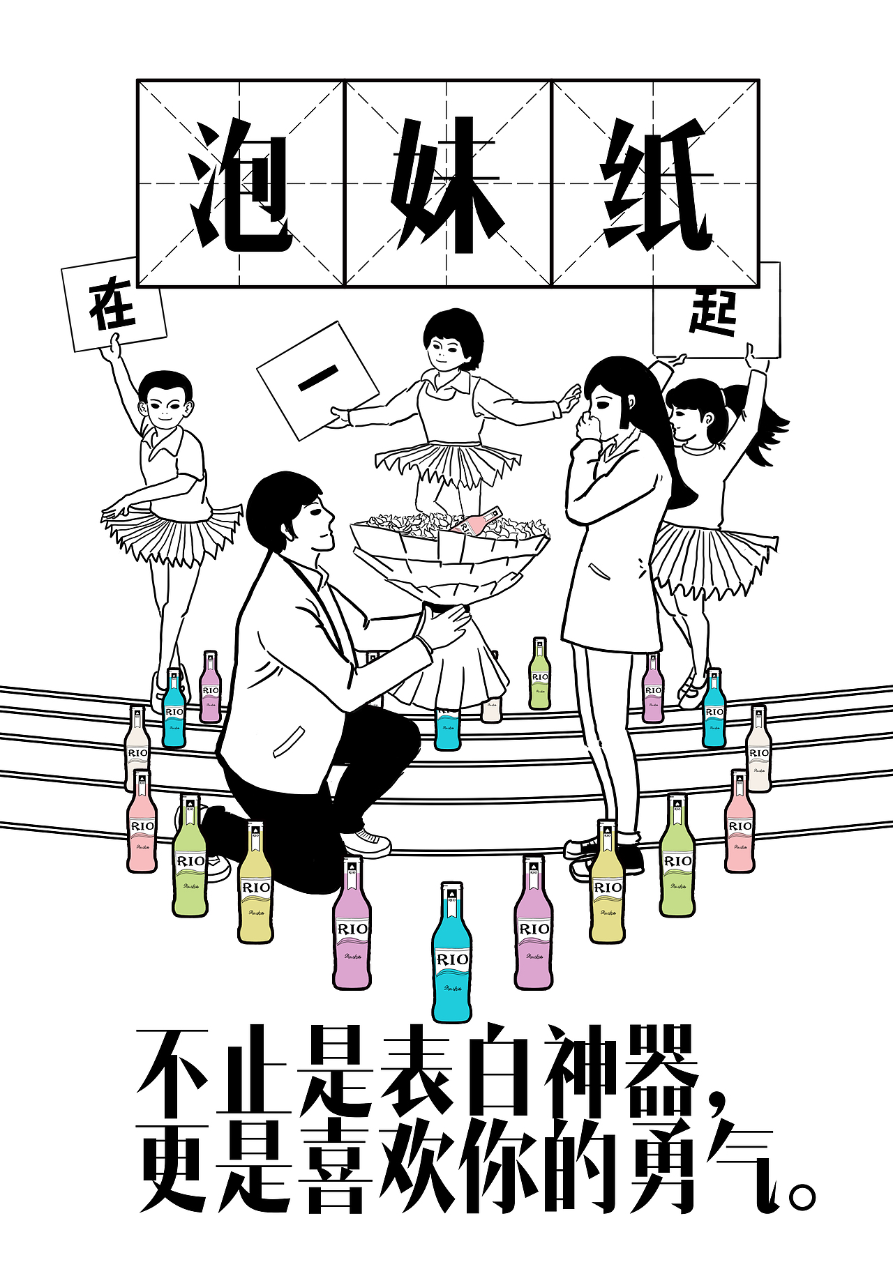 某个国内敢说第二没人敢说第一的开学季海报