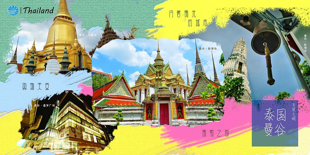 泰国旅游做的型录（图ZNzQ4NzM1MDQ=） - 宣传物料 - 站酷设计师teemosmushroom原创素材 - 站酷ZCOOL