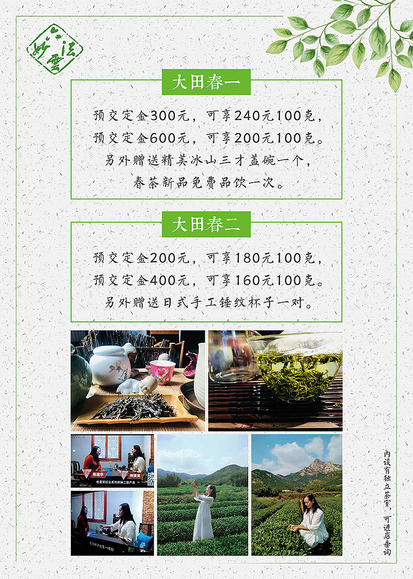 茶（海报1）（图ZMTExMzU3MzIw） - 海报 - 站酷设计师白色濒危原创素材 - 站酷ZCOOL