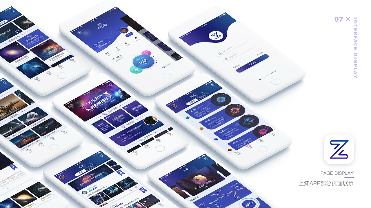 一个很棒的作品集（图ZMTE0NzcyMjY0） - 软件界面 - 站酷设计师秋实SMG原创素材 - 站酷ZCOOL