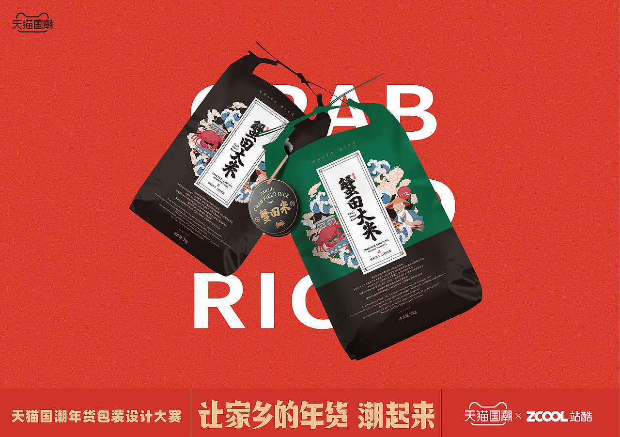 盘锦大米（图ZMjQxNTA3NzA0） - 包装 - 站酷设计师longzone原创素材 - 站酷ZCOOL