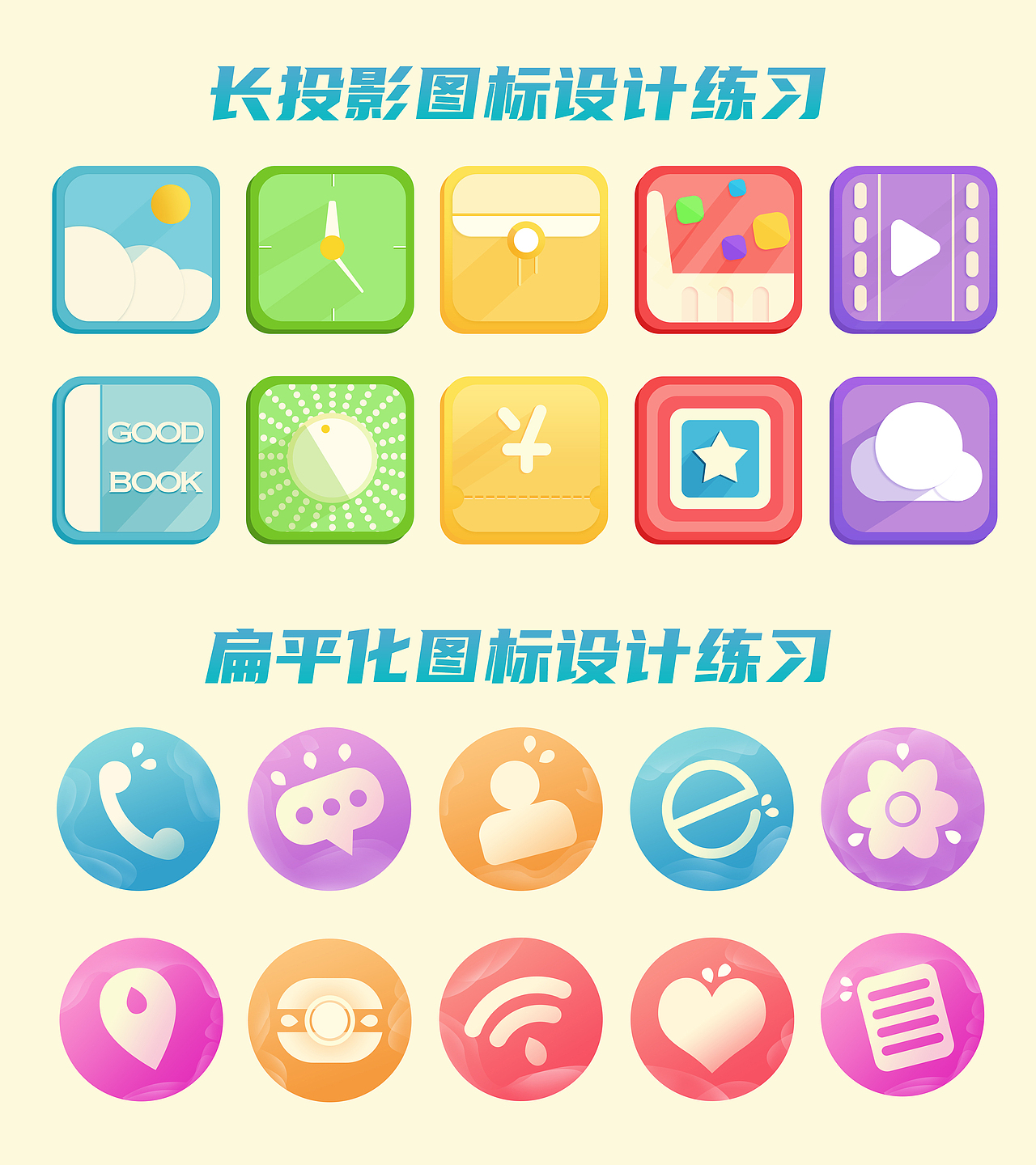 图标类（图ZMjQ0ODU1NjEy） - 图标 - 站酷设计师yuqingjie2008原创素材 - 站酷ZCOOL