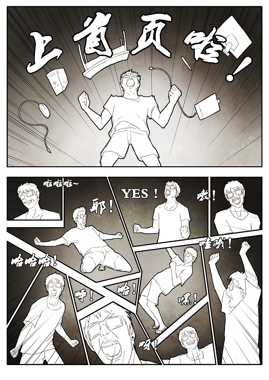 动漫 12（图ZMzAwNTAxMDg=） - 中/长篇漫画 - 站酷设计师韩少侠原创素材 - 站酷ZCOOL