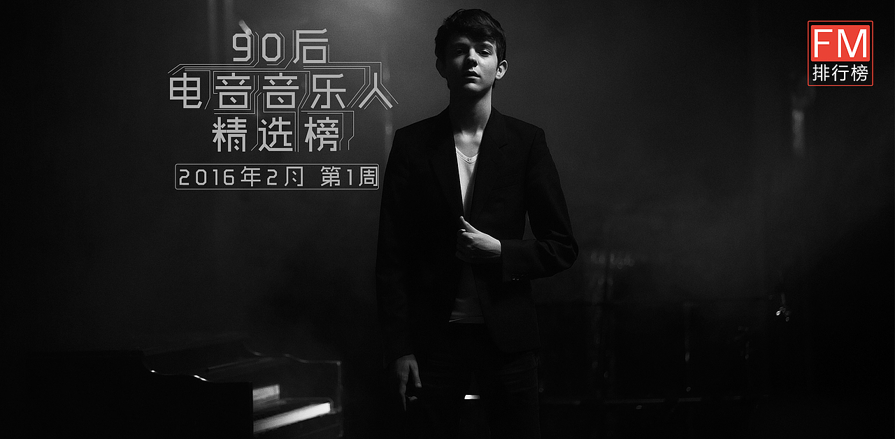 FM排行榜-banner图设计（图ZNDQyODE1MTI=） - 其他平面 - 站酷设计师龚玲玲原创素材 - 站酷ZCOOL