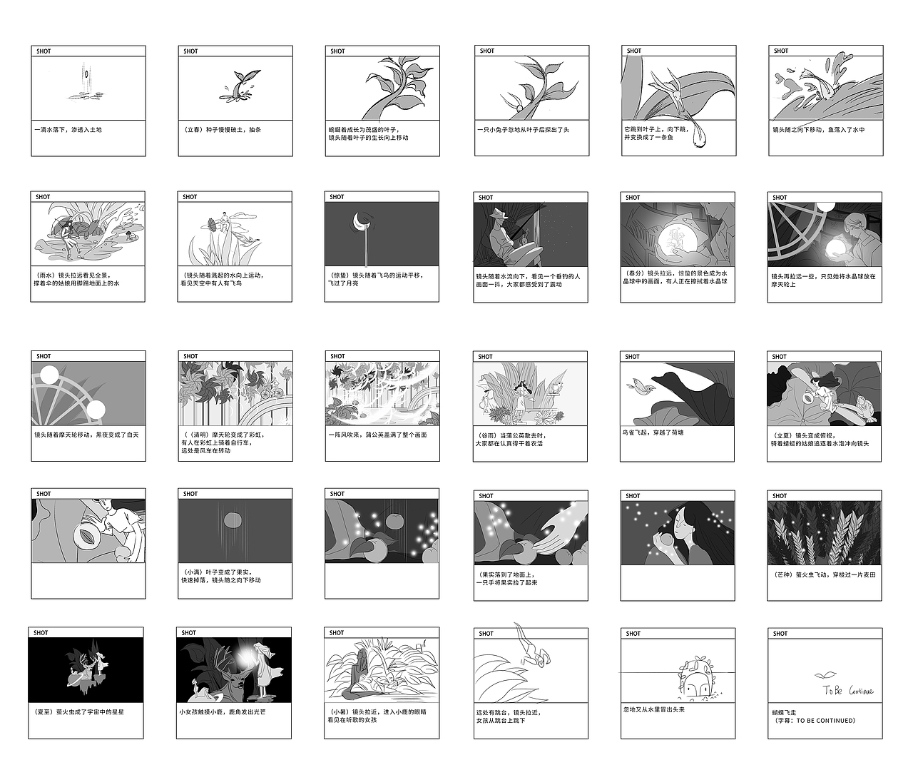 百雀羚节气动画《一首隐藏在节气里的诗》