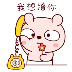 冷兔宝宝打电话篇微信表情（图ZOTc3NzMwNDg=） - 网络表情 - 站酷设计师冷兔同学原创素材 - 站酷ZCOOL