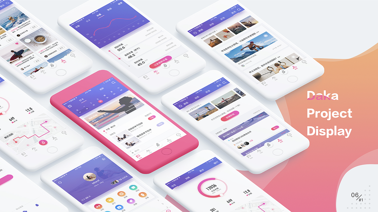 UI个人作品整理